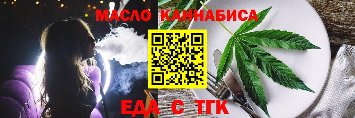 Cannafood марихуана  Вход с VPN  Новочеркасск 