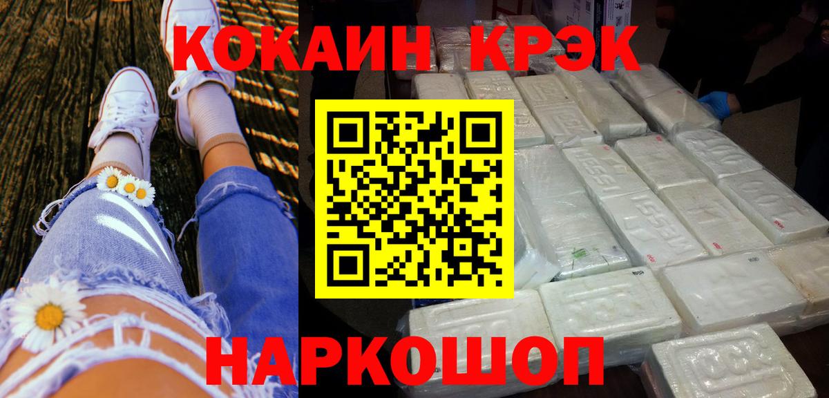 Кокаин Колумбийский Новочеркасск