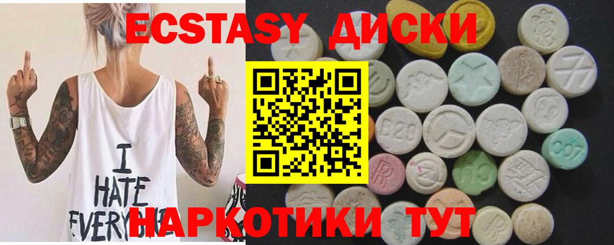 Новочеркасск  Ecstasy таблы  Вход с VPN  ЭКСТАЗИ 99% 