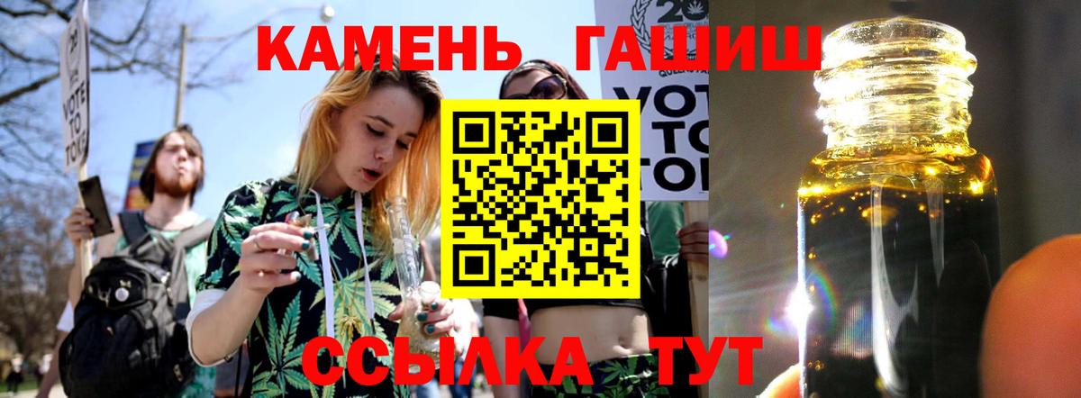 ГАШИШ  Вход с VPN  Новочеркасск  ГАШ 40% ТГК  ГАШИШ гарик 