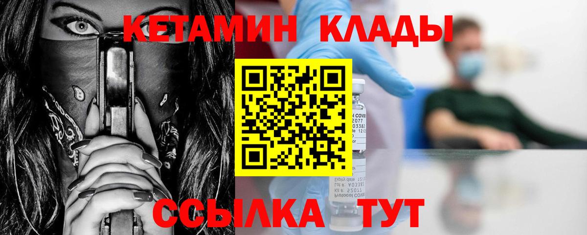 Кетамин VHQ  Вход с VPN  Кетамин VHQ  Новочеркасск 