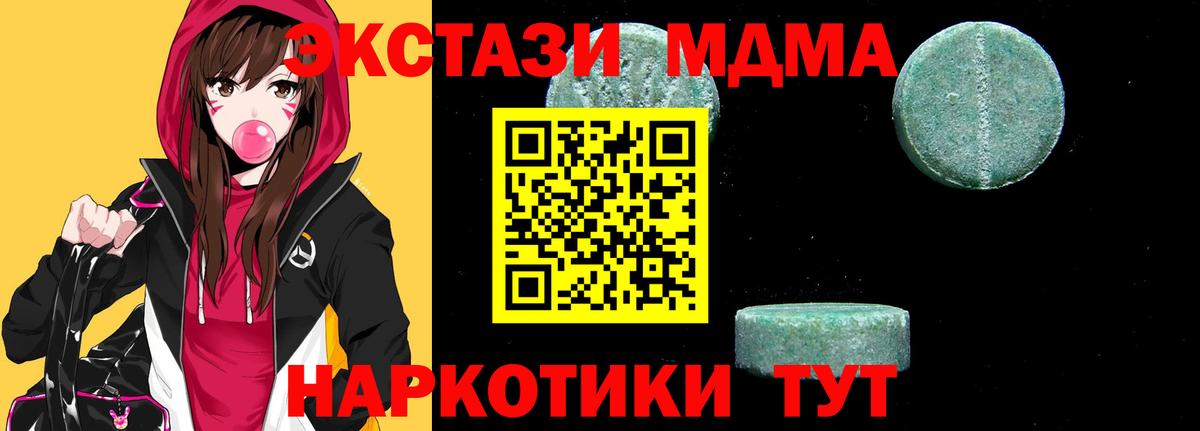 MDMA  Вход с VPN  Новочеркасск  MDMA VHQ 