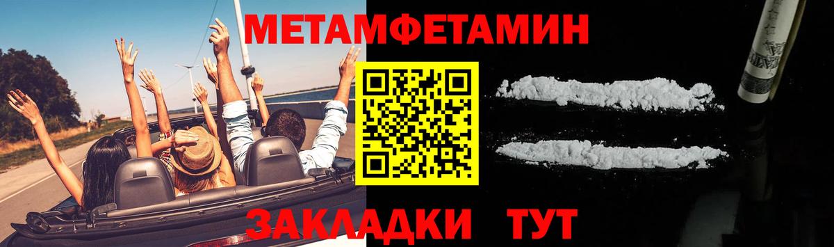 МЕТАМФЕТАМИН  МЕТАМФЕТАМИН винт  Вход с VPN  МЕТАМФЕТАМИН винт  Новочеркасск 