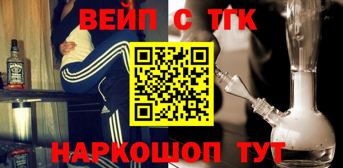 Дистиллят ТГК вейп Новочеркасск