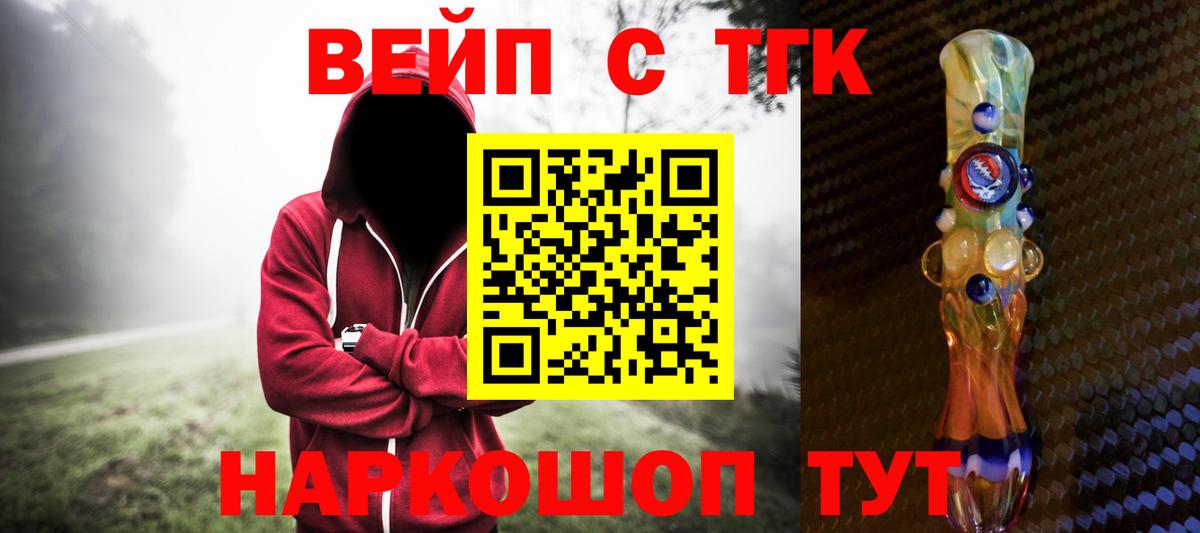 ТГК THC oil  Вход с VPN  Новочеркасск  Дистиллят ТГК гашишное масло 