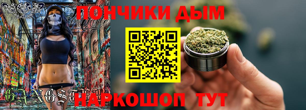 МАРИХУАНА планчик Новочеркасск