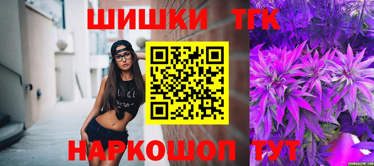 МАРИХУАНА THC 21%  Конопля индика  Каннабис SATIVA & INDICA  Вход с VPN  Новочеркасск 